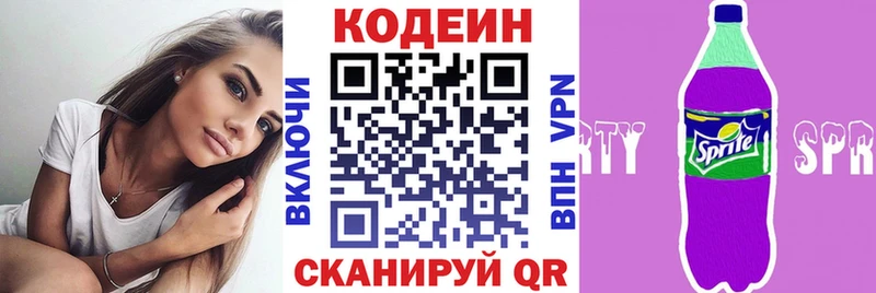 Купить где  Навашино  Кодеиновый сироп Lean напиток Lean (лин) 