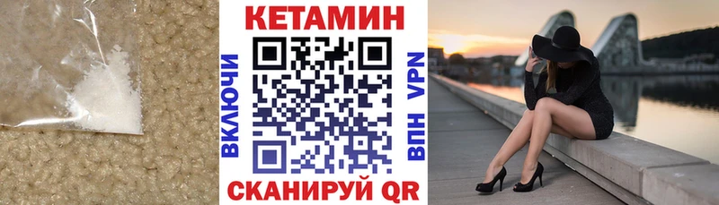 Купить  Навашино  Кетамин VHQ 