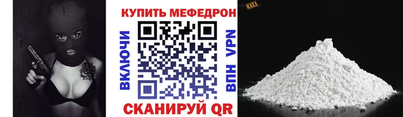 Купить где  Навашино  Меф VHQ 