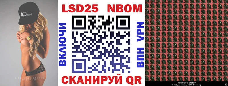Марки 25I-NBOMe 1,5мг Купить где Навашино